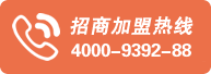 电话：4000-9392-88