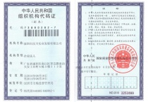 機構代碼證(zheng)