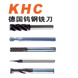 钨钢铣刀价格优惠，性价比高，首先德国KHC品牌