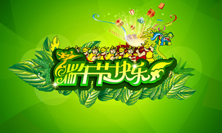 德国KHC进口铣刀祝新老客户端午节快乐，天天开心!
