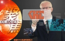 德国KHC难切削材料钨钢铣刀将亮相于CCMT2018上海数控机床展览会