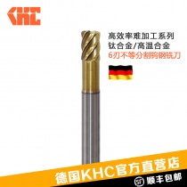 【KHC品牌】高温合金材料应该用什么铣刀加工？