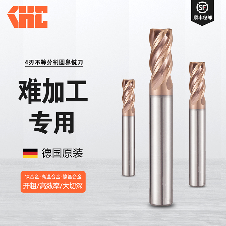 KHC立铣刀丨钨钢铣刀为什么要设计成不等分割的刀型？