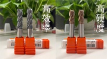 高效铣刀和高硬度铣刀的区别